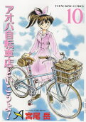 Vol. 10