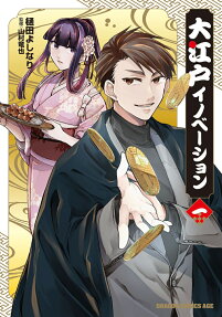 Oedo Innovation
