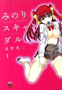 Minori Scandal