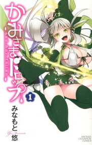 Kamisama Drop