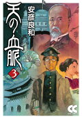 Vol. 3