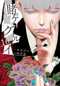 Vol. 16