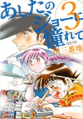 Vol. 3