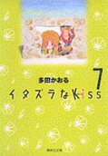 第7卷