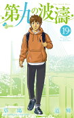19권