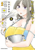 8권