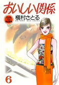 Vol. 6