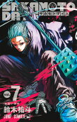 Vol. 7
