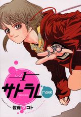 Satorare Neo