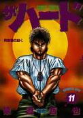 Vol. 11