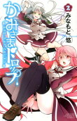 Vol. 2