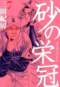 Vol. 7