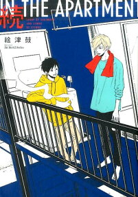 Zoku IN THE APARTMENT