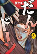 Vol. 9