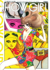 SHOW GIRL