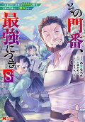 第8卷