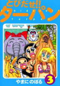 Vol. 3