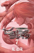 Vol. 7