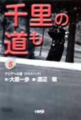 Vol. 5