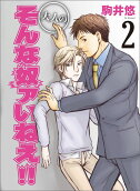 Vol. 2