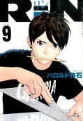 9권
