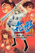 Vol. 14