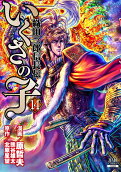 Vol. 14
