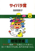 8권