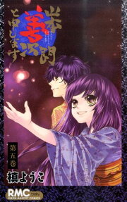 Yamamoto Zenjirou to Moushimasu