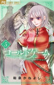第5卷