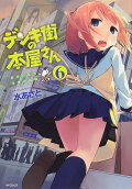 Vol. 6