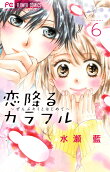 Vol. 6
