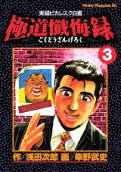 Vol. 3