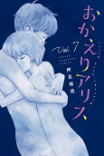 Vol. 7