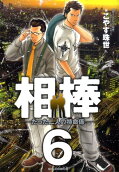 6권