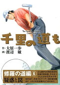 Vol. 6