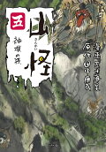 Vol. 5