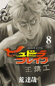 Vol. 8