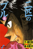 8권