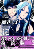Vol. 12
