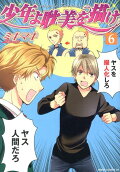 Vol. 6