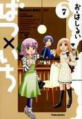 Vol. 7