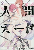 2권