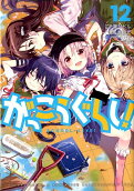 Vol. 12