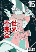 Vol. 15