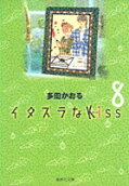 第8卷