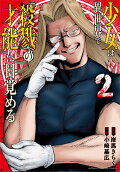 Vol. 2
