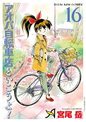 Vol. 16
