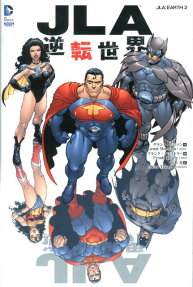 JLA 逆転世界