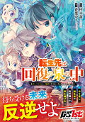 Vol. 3